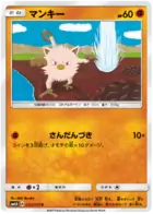 Mankey Pokemon card from Transdimensional Beast