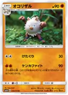 Primeape Pokemon card from Transdimensional Beast