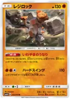 Regirock Pokemon card from Transdimensional Beast