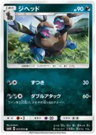 Zweilous Pokemon card from Transdimensional Beast