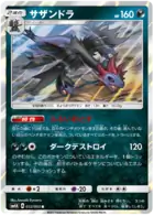 Hydreigon Pokemon card from Transdimensional Beast