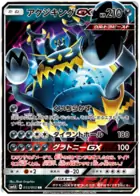 Guzzlord GX Pokemon card from Transdimensional Beast