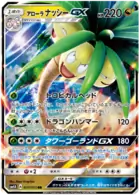Alolan Exeggutor GX Pokemon card from Transdimensional Beast