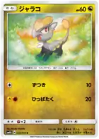 Jangmo-o Pokemon card from Transdimensional Beast