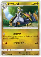 Hakamo-o Pokemon card from Transdimensional Beast