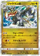 Kommo-o Pokemon card from Transdimensional Beast
