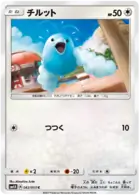 Swablu Pokemon card from Transdimensional Beast