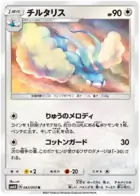 Altaria Pokemon card from Transdimensional Beast