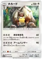 Diggersby Pokemon card from Transdimensional Beast