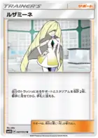 Lusamine Pokemon card from Transdimensional Beast