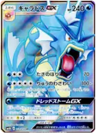 Gyarados GX Pokemon card from Transdimensional Beast
