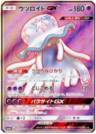 Nihilego GX Pokemon card from Transdimensional Beast