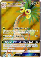 Alolan Exeggutor GX Pokemon card from Transdimensional Beast