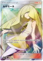 Lusamine Pokemon card from Transdimensional Beast