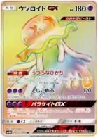 Nihilego GX Pokemon card from Transdimensional Beast