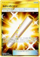 Wishful Baton Pokemon card from Transdimensional Beast