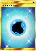 Water Energy Pokemon card from Transdimensional Beast
