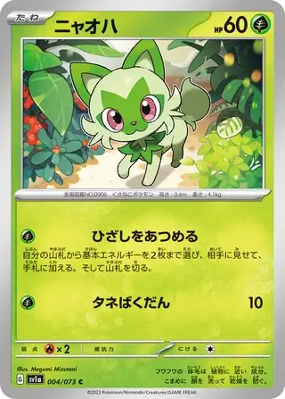Sprigatito Pokemon card from Triplet Beat