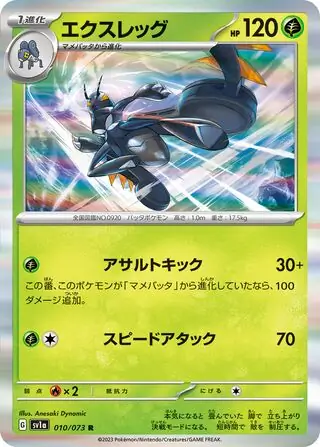 Lokix Pokemon card from Triplet Beat