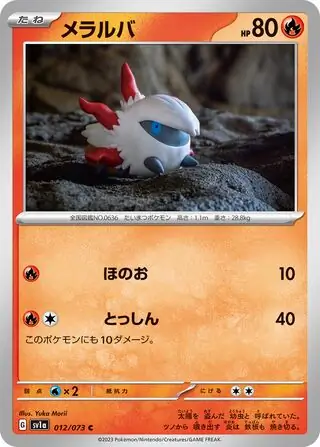 Larvesta Pokemon card from Triplet Beat