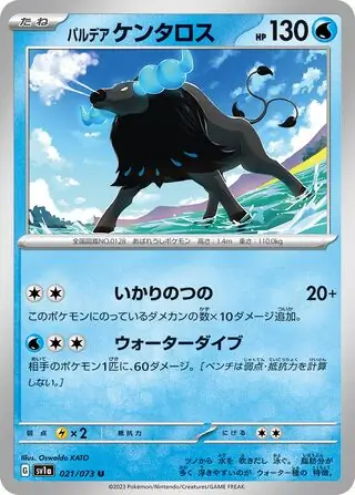 Paldean Tauros Pokemon card from Triplet Beat