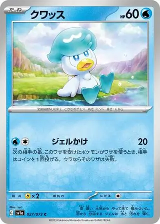 Quaxly Pokemon card from Triplet Beat