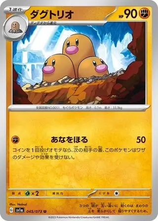 Dugtrio Pokemon card from Triplet Beat