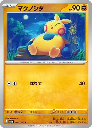 Makuhita Pokemon card from Triplet Beat