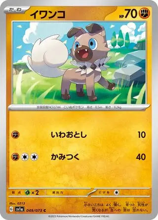 Rockruff Pokemon card from Triplet Beat