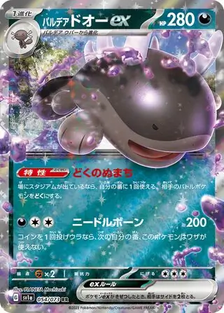 Paldean Clodsire ex Pokemon card from Triplet Beat