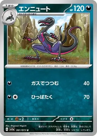 Salazzle Pokemon card from Triplet Beat