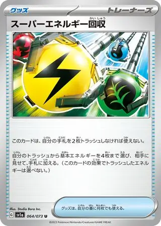 Superior Energy Retrieval Pokemon card from Triplet Beat