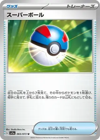Great Ball Pokemon card from Triplet Beat