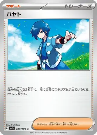 Falkner Pokemon card from Triplet Beat