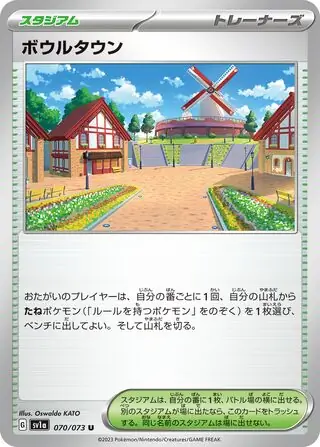 Artazon Pokemon card from Triplet Beat