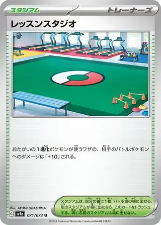 Lesson Studio Pokemon card from Triplet Beat