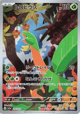 Tropius Pokemon card from Triplet Beat