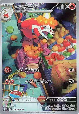 Crocalor Pokemon card from Triplet Beat