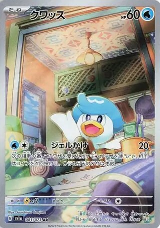 Quaxly Pokemon card from Triplet Beat