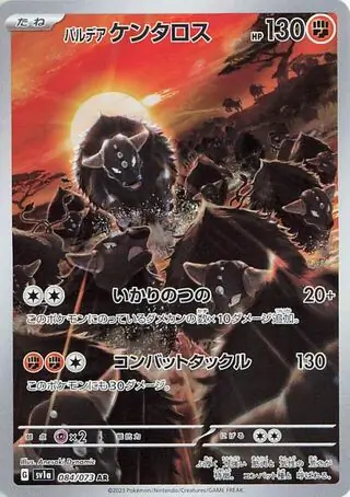Paldean Tauros Pokemon card from Triplet Beat