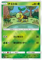Turtwig Pokemon card from Ultra Force