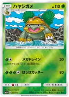Grotle Pokemon card from Ultra Force
