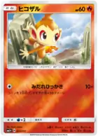 Chimchar Pokemon card from Ultra Force