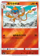 Monferno Pokemon card from Ultra Force
