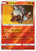 Heatran Pokemon card from Ultra Force