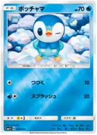 Piplup Pokemon card from Ultra Force