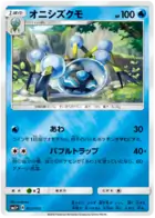 Araquanid Pokemon card from Ultra Force