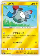 Magnemite Pokemon card from Ultra Force