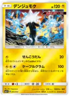 Xurkitree Pokemon card from Ultra Force
