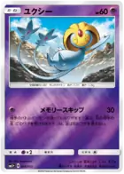 Uxie Pokemon card from Ultra Force